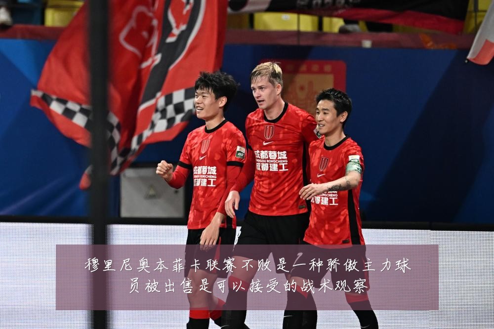 穆里尼奥本菲卡联赛不败是一种骄傲主力球员被出售是可以接受的战术观察