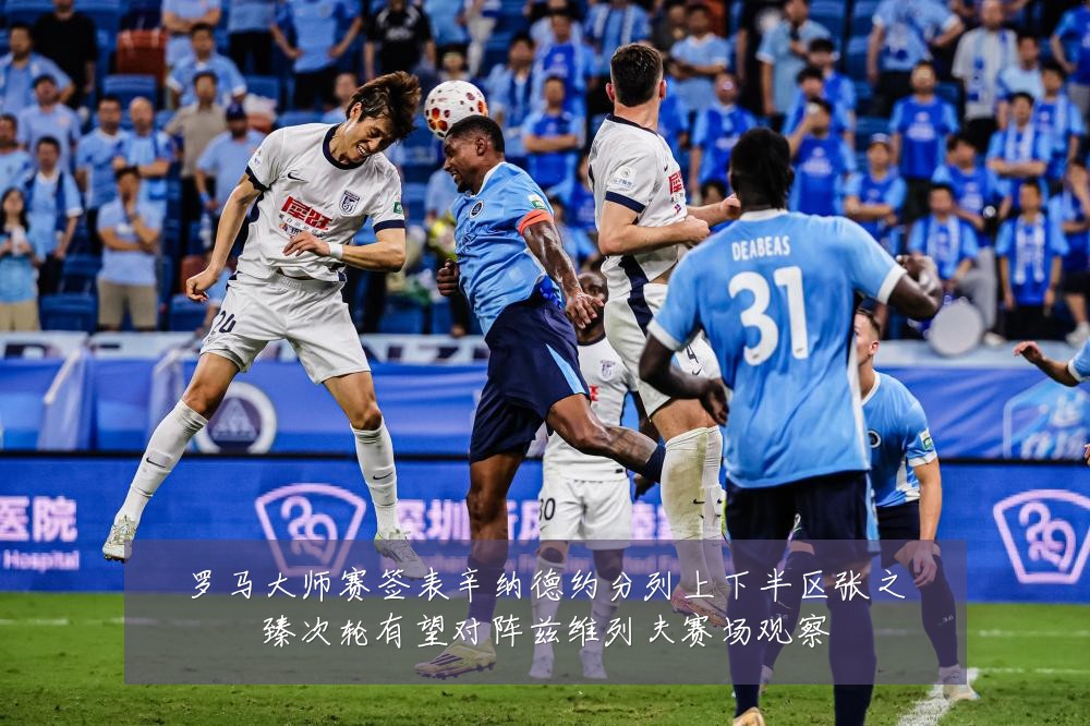 罗马大师赛签表辛纳德约分列上下半区张之臻次轮有望对阵兹维列夫赛场观察